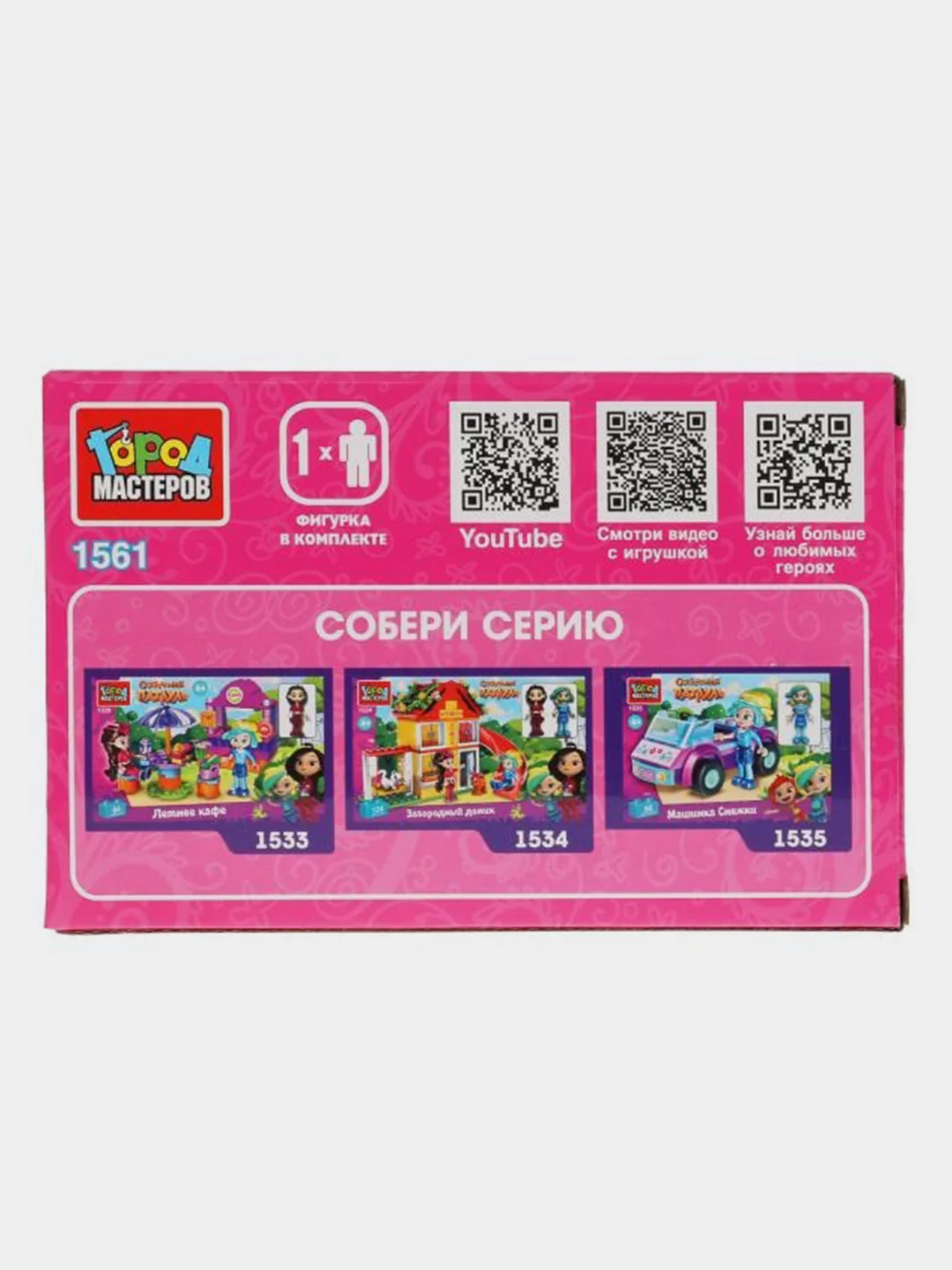 Конструктор Город мастеров "Сказочный патруль. Варя на пляже", 31 деталь