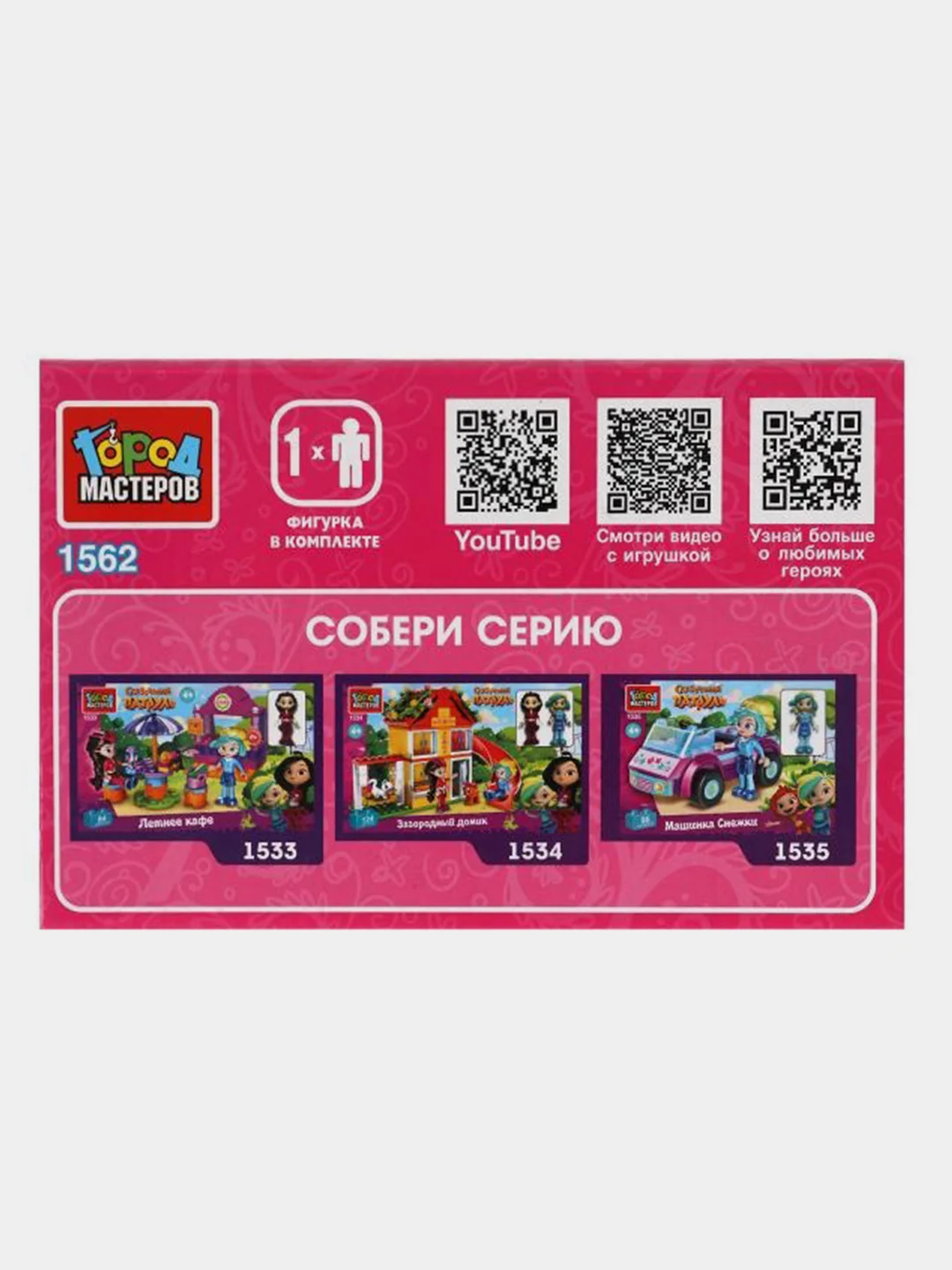 Конструктор Город мастеров "Сказочный патруль. Снежка в парке развлечений", 32 деталей