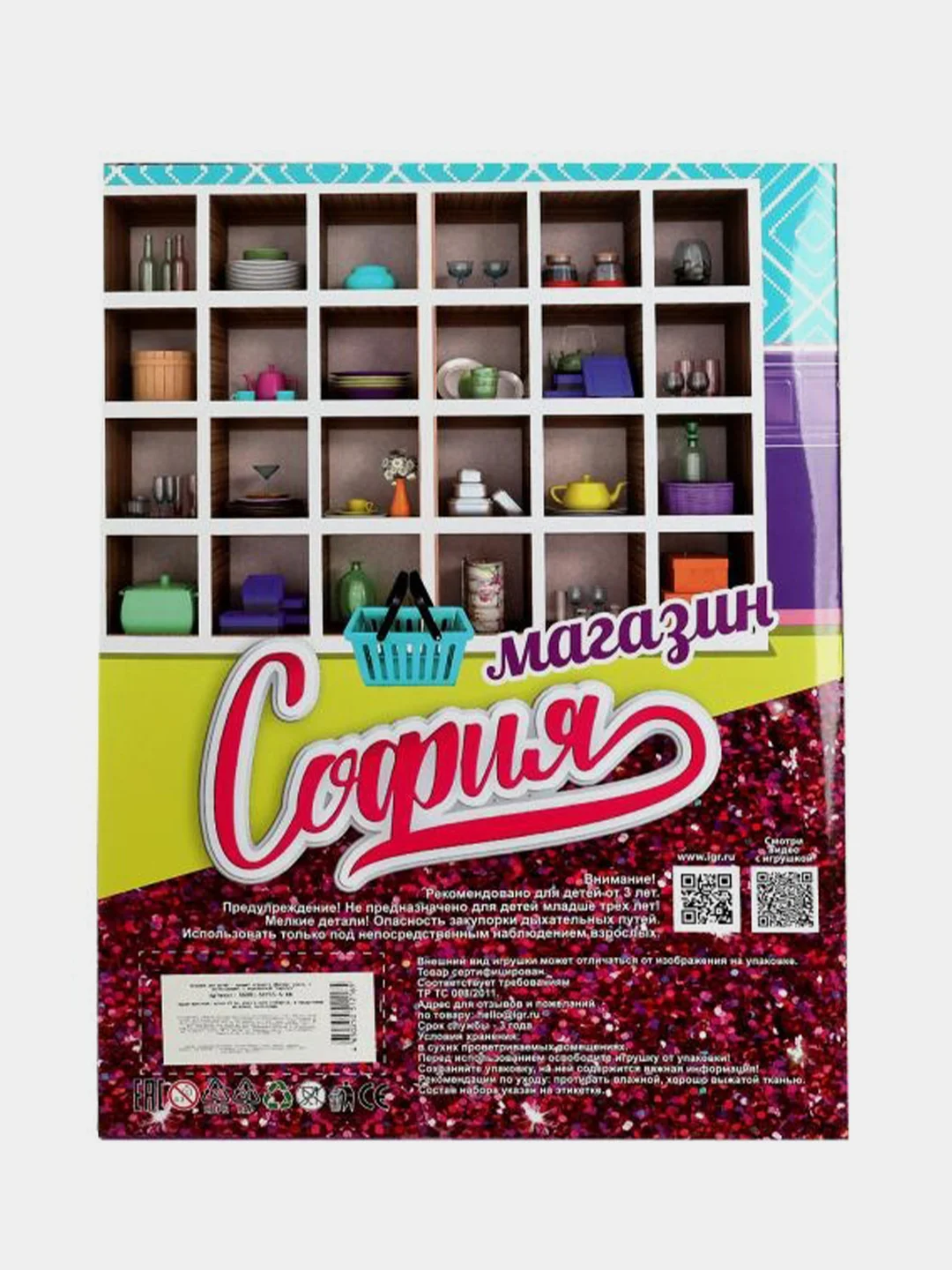 Кукла Карапуз София, в продуктовом магазине, 29 см