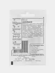 Семена Дайкон МИНОВАСИ 1гр. ООО"ГАВРИШ"