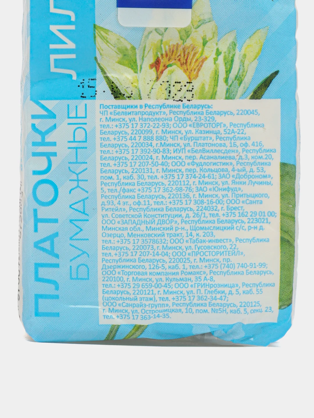 Платочки бумажные, неароматизированные, 2 слоя, 10 листов, 10 пачек