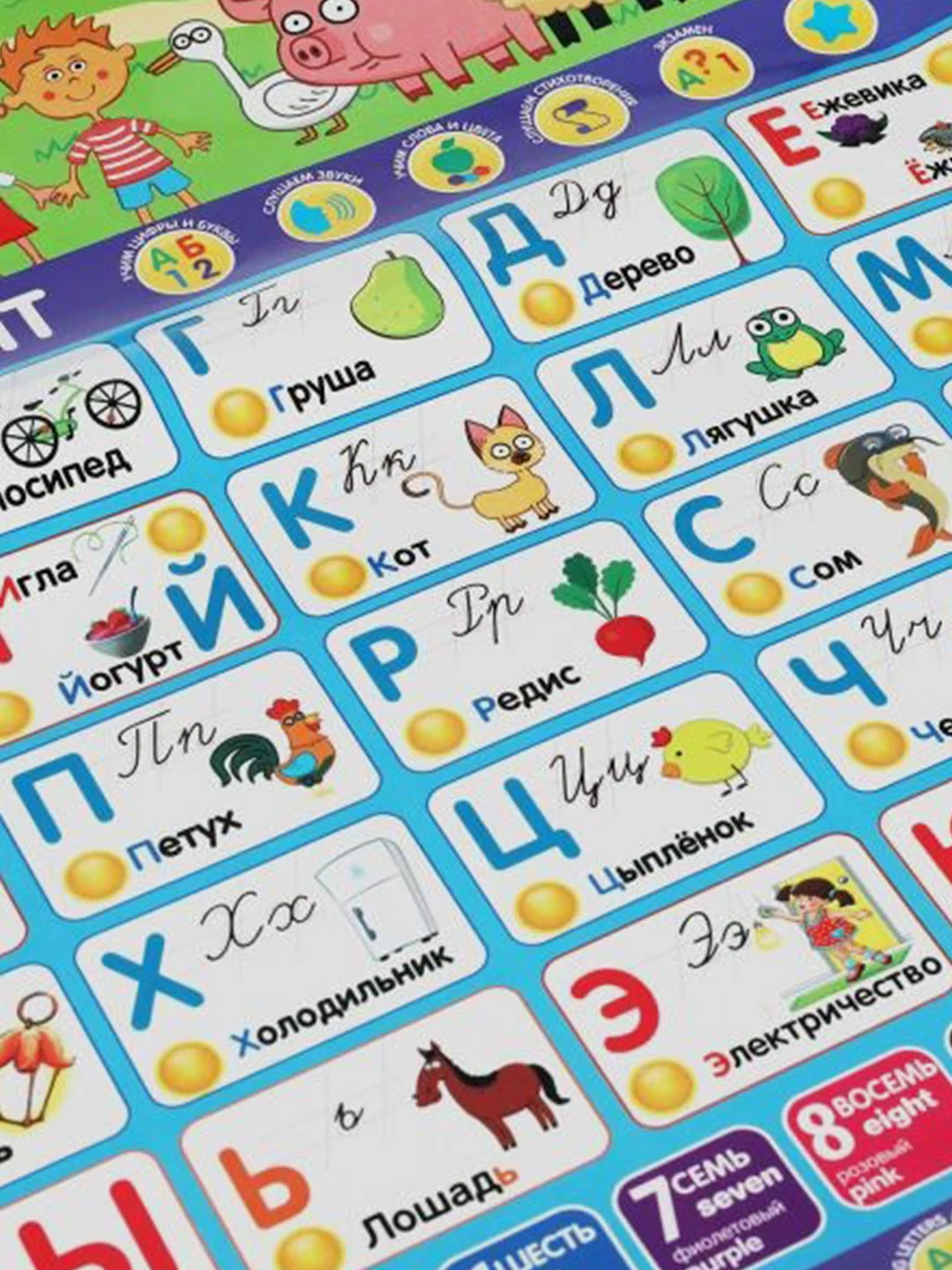Игрушка Умка "Односторонний плакат. Синий трактор", 300 песен, стихов, звуков