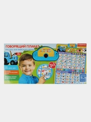 Игрушка Умка "Односторонний плакат. Синий трактор", 300 песен, стихов, звуков