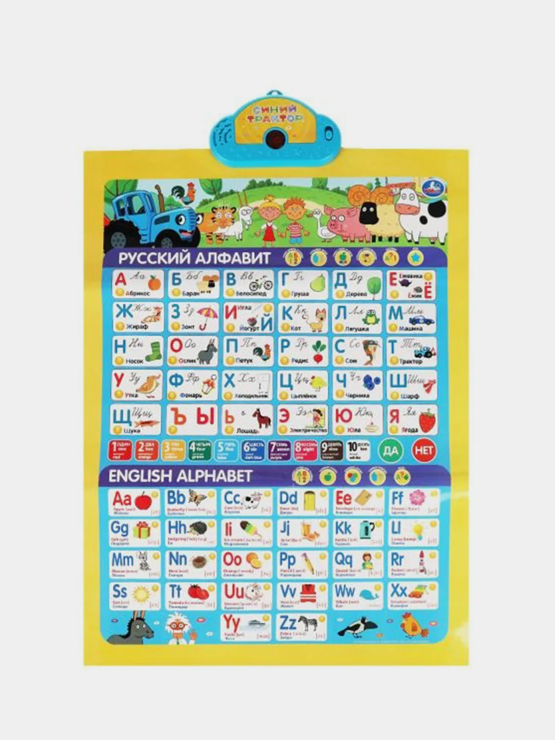 Игрушка Умка "Односторонний плакат. Синий трактор", 300 песен, стихов, звуков
