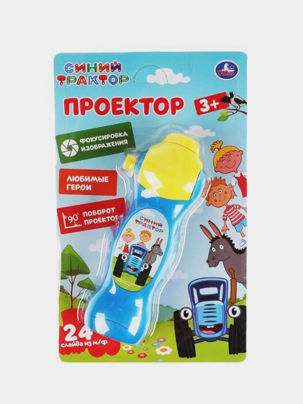 Игрушка проектор Умка Синий трактор, 24 кадра