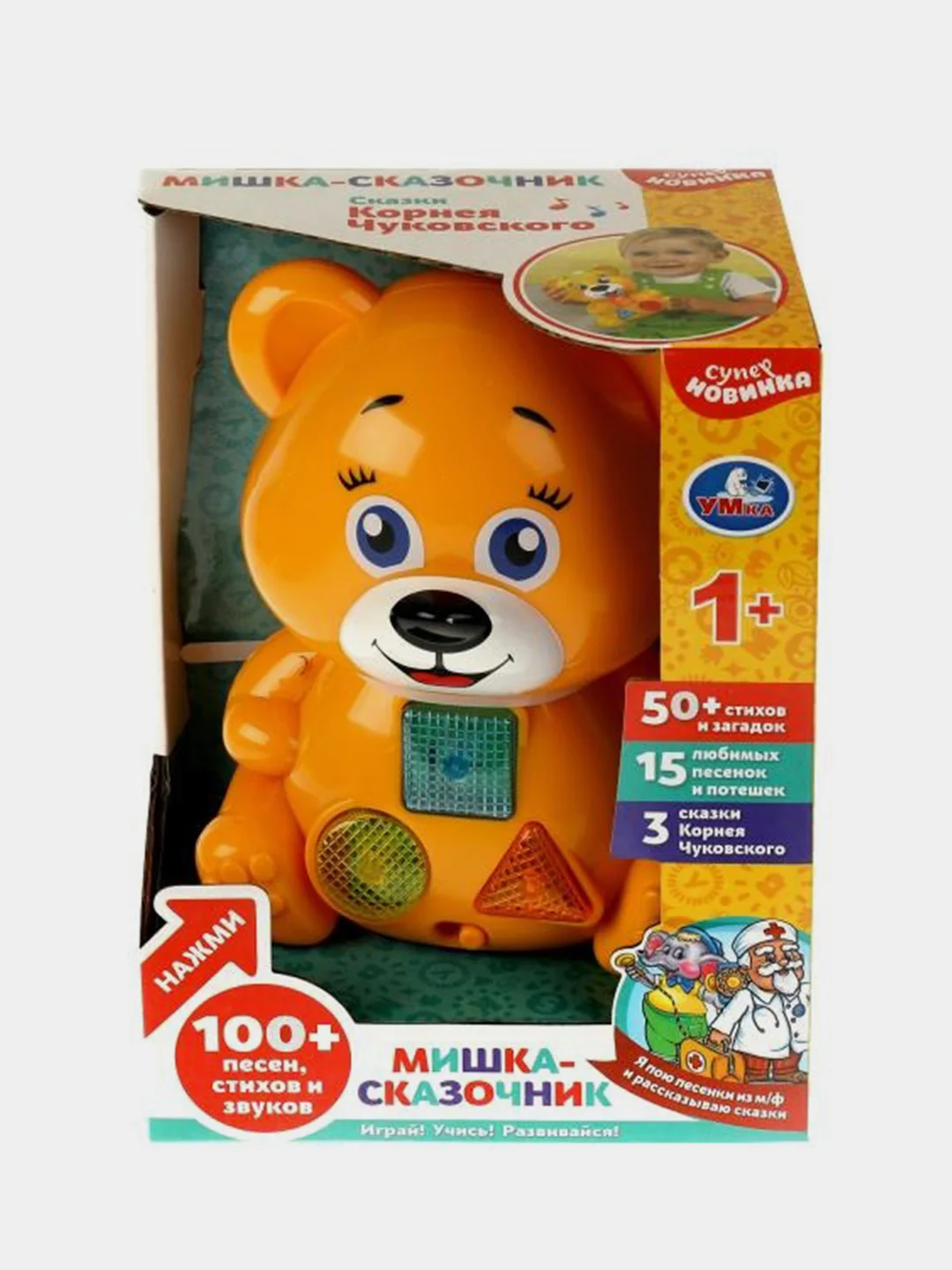 Игрушка Умка Мишка-сказочник, сказки Корнея Чуковского, 100+ песен, стихов и звуков