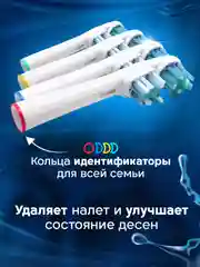 Насадки для электрической зубной щетки Oral B Braun CS Medica 484 485 B.Well 810, 820