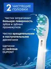 Насадки для электрической зубной щетки Oral B Braun CS Medica 484 485 B.Well 810, 820