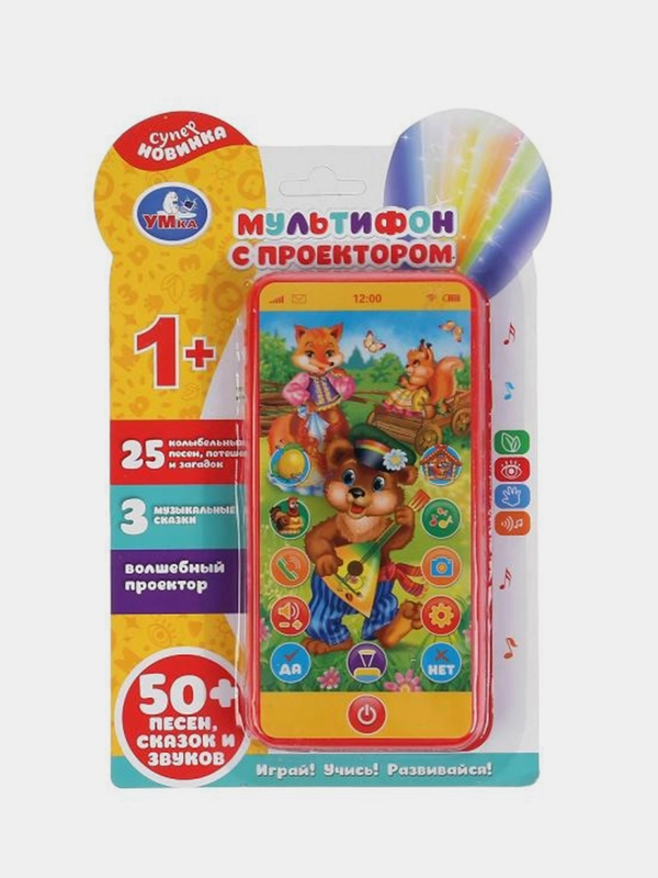 Игрушка Умка "Телефон с проектором", 25 колыбельных, потешек, загадок