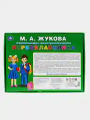 Игрушка Умка Электровикторина первоклассника М.А. Жукова, 100 вопросов и ответов