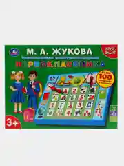 Игрушка Умка Электровикторина первоклассника М.А. Жукова, 100 вопросов и ответов