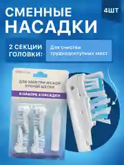 Насадки для электрической зубной щетки Oral B Braun CrossAction Power Action Soft