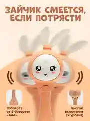 Манго игрушка погремушка "Зайка", 4 цвета, музыкальная, интерактивный зайчик