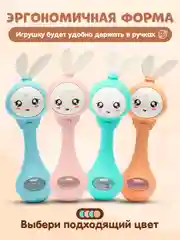 Манго игрушка погремушка "Зайка", 4 цвета, музыкальная, интерактивный зайчик