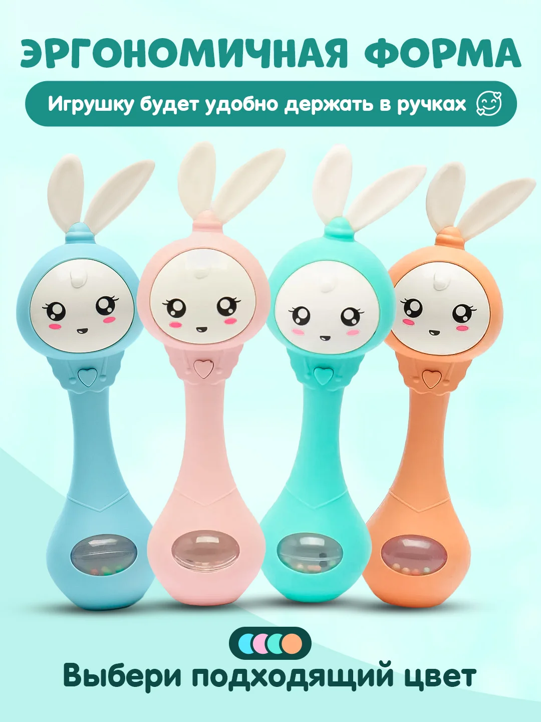 Бирюзовый игрушка погремушка "Зайка", 4 цвета, музыкальная, интерактивный зайчик