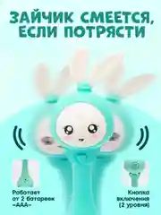 Бирюзовый игрушка погремушка "Зайка", 4 цвета, музыкальная, интерактивный зайчик