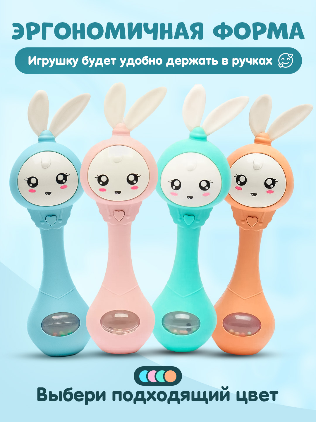 Игрушка погремушка 