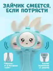 Голубой игрушка погремушка "Зайка", 4 цвета, музыкальная, интерактивный зайчик