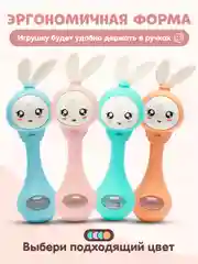 Манго игрушка погремушка "Зайка", 4 цвета, музыкальная, интерактивный зайчик