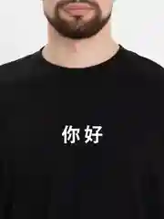 Футболка оверсайз "Ni Hao", унисекс, OverSize T-Shirt, хлопок, черная
