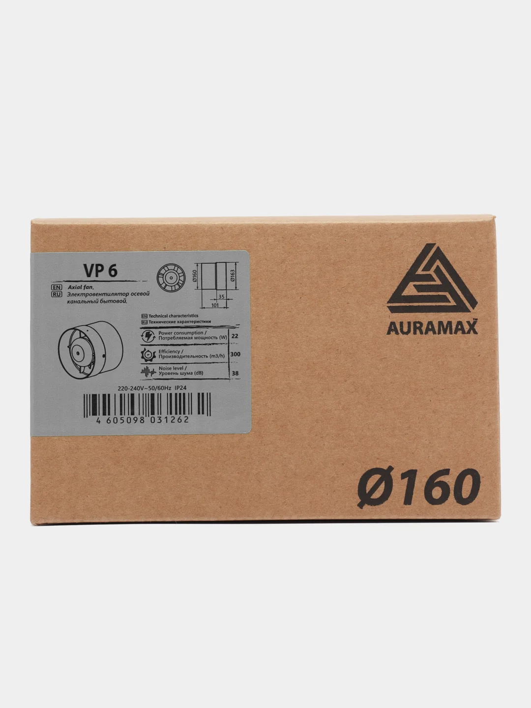 Канальный вентилятор AURAMAX VP приточно вытяжной 100 125 150 160