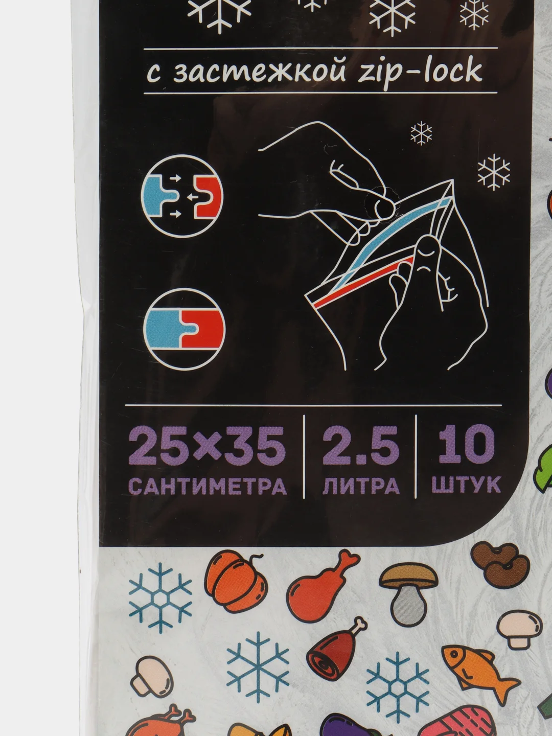 Пакеты для заморозки и хранения 10 шт, 20*30 см, 25*35 см, с застежкой zip-lock