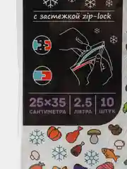 Пакеты для заморозки и хранения 10 шт, 20*30 см, 25*35 см, с застежкой zip-lock