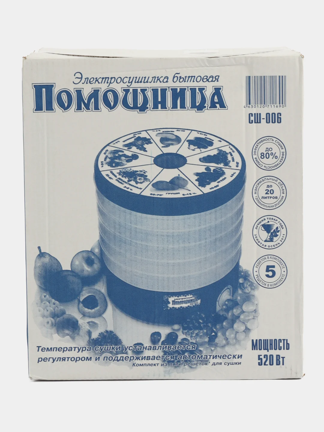 Сушилка Помощница 006