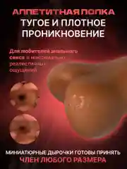 Коричневый реалистичный мужской мастурбатор 2 в 1, вагина, анус