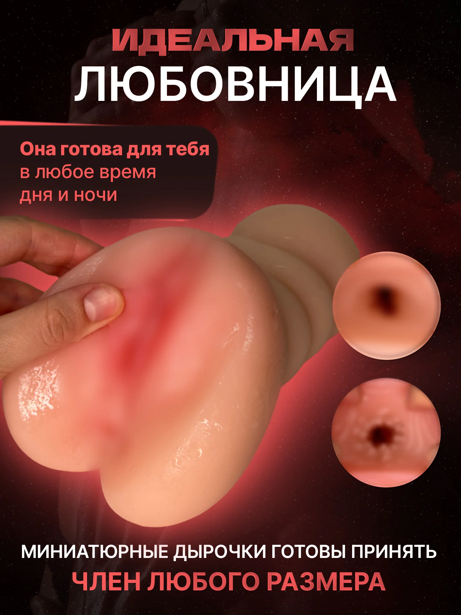 Молочный реалистичный мужской мастурбатор 2 в 1, вагина, анус