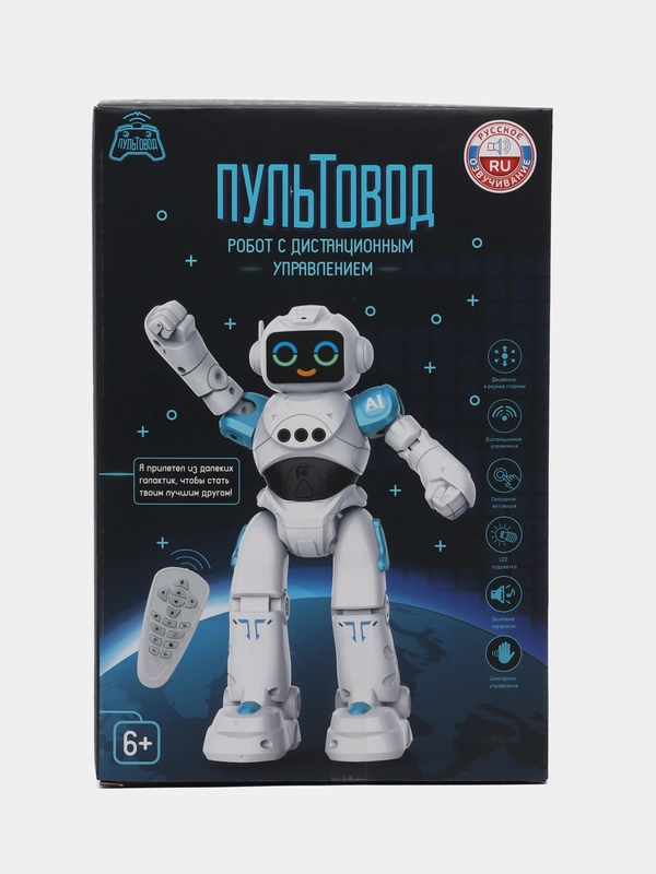 Интерактивная игрушка "Робот на пульте управления", выражает эмоции, управление жестами
