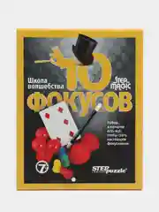 Черный детская обучающая игра "Набор 10 фокусов. Школа Волшебства", Step Puzzle 7+
