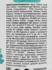 Шампунь для Волос Alviero Olivia Pro Care "Сила и Блеск", 1200 мл