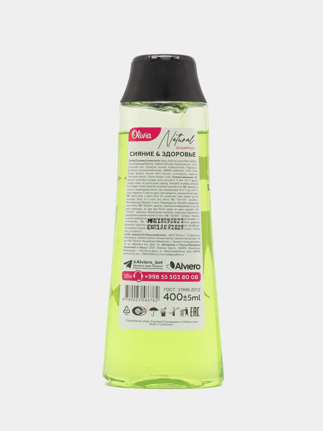 OLIVIA Aloe Care Шампунь для волос "Сияние и здоровье" с экстрактом лемонграсса 400 мл