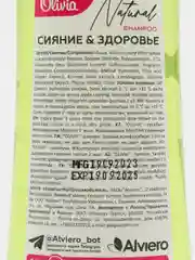 OLIVIA Aloe Care Шампунь для волос "Сияние и здоровье" с экстрактом лемонграсса 400 мл