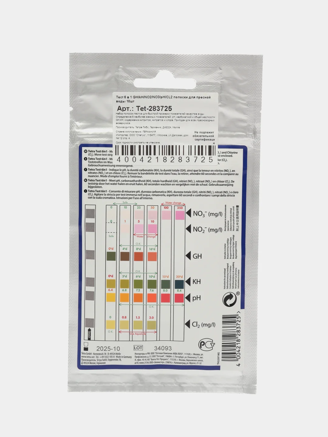 Тест-полоски TETRA 6 в 1 pH/KH/GH/NO2/NO3/Cl2, 10 шт
