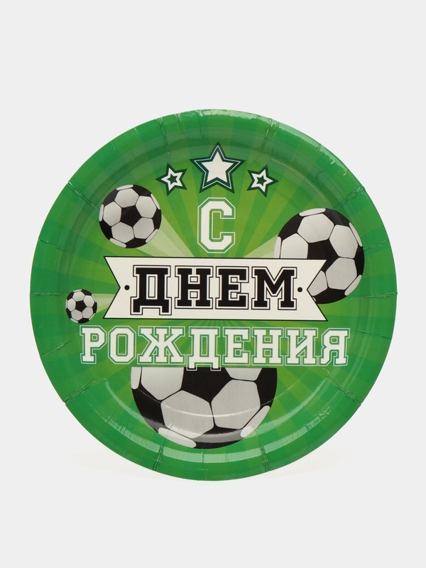 Тарелка одноразовая бумажная "Мячи, футбол, гол" для мальчика, 10шт, день рождение