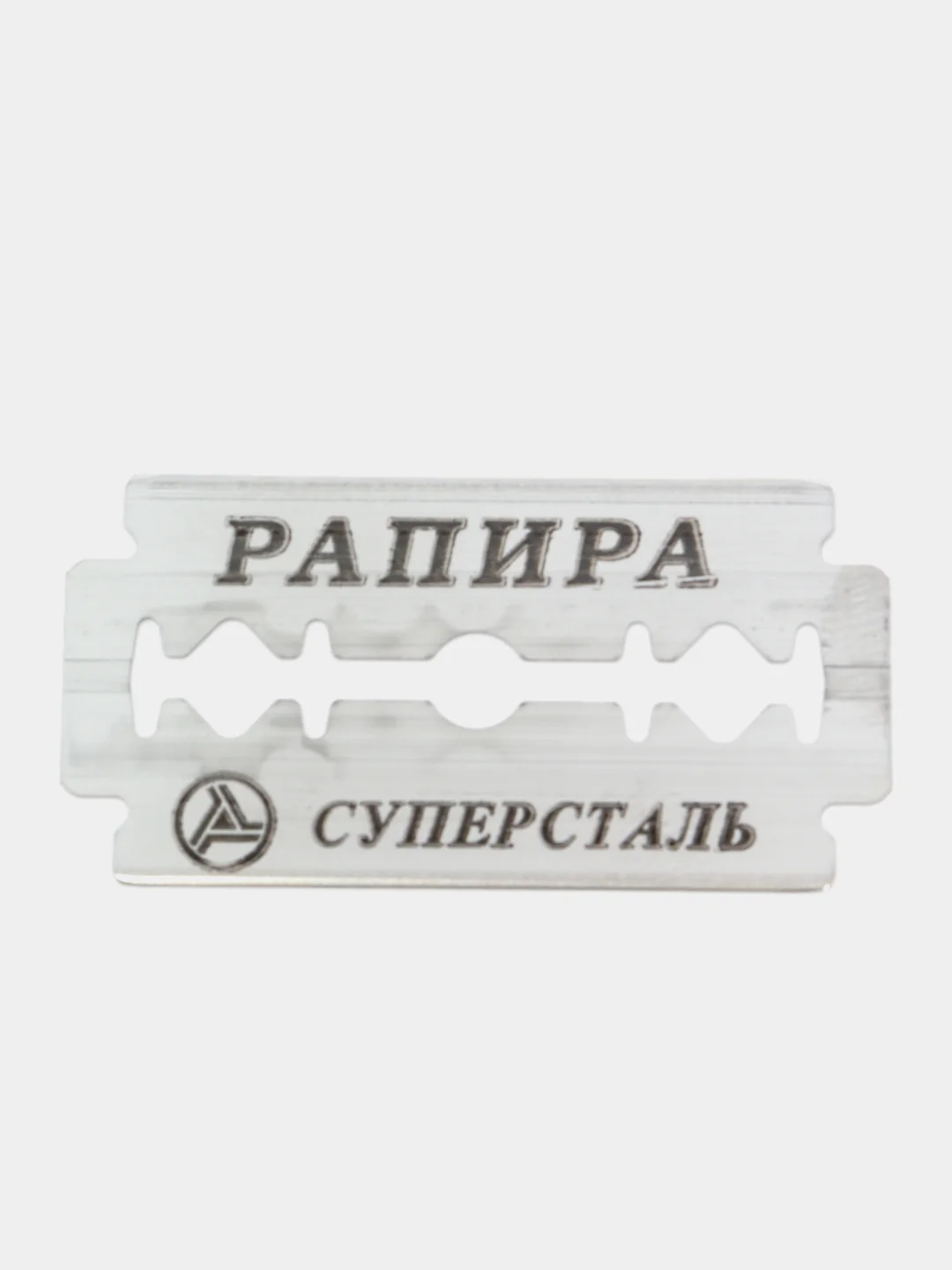 Сменные лезвия классические Rapira "Суперсталь", 5 шт