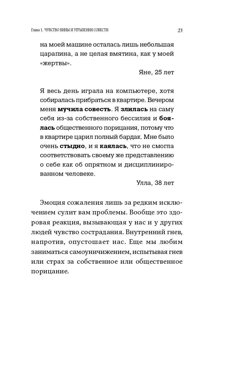 С любовью к себе