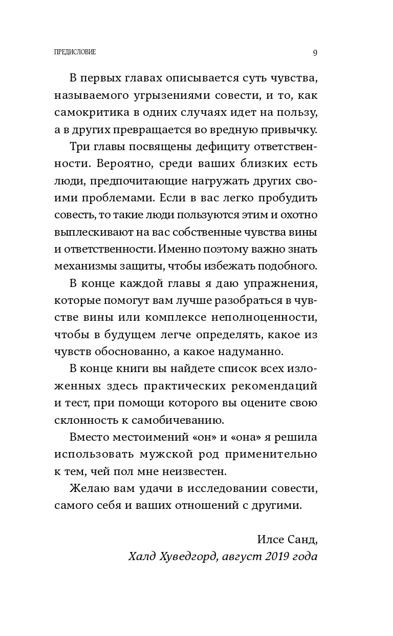 С любовью к себе