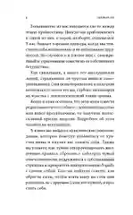 С любовью к себе