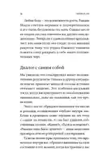 С любовью к себе