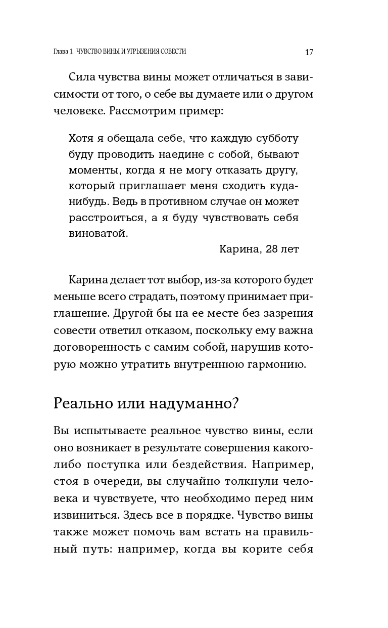 С любовью к себе