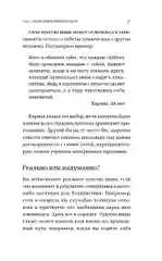 С любовью к себе