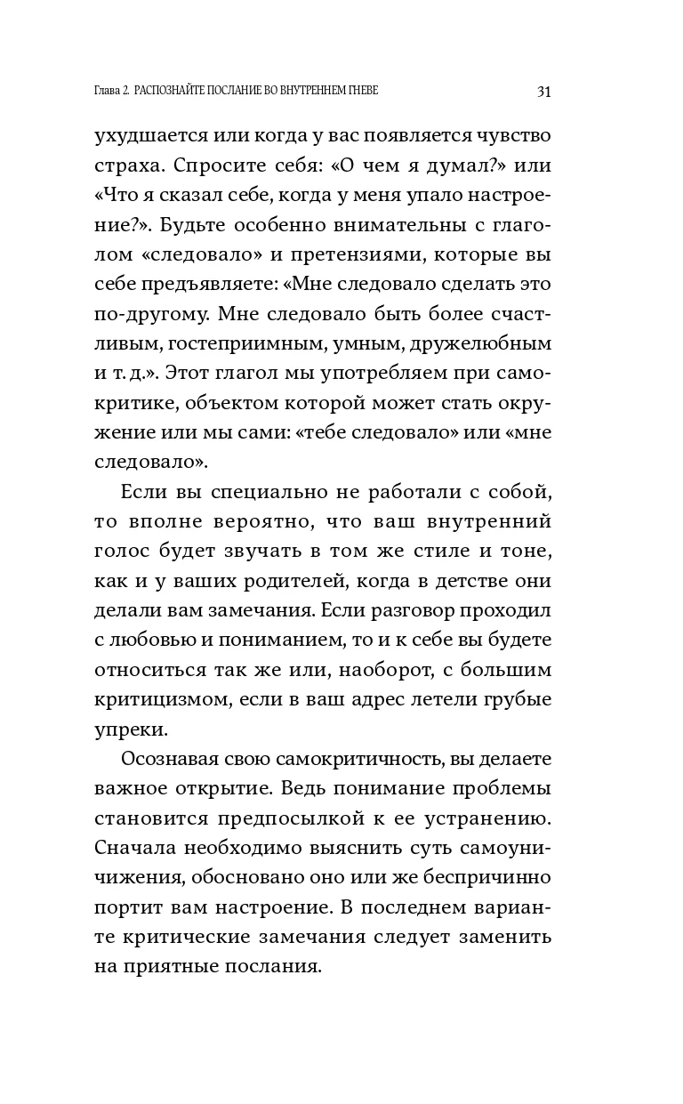 С любовью к себе
