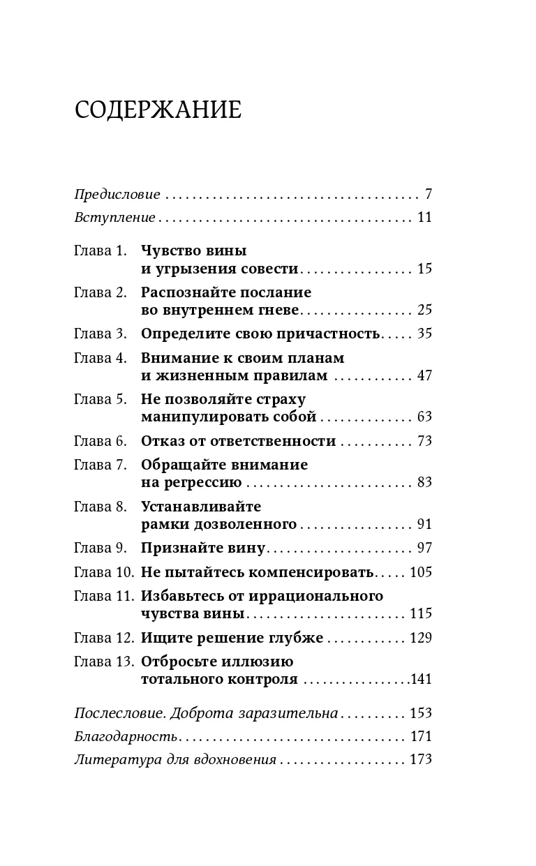 С любовью к себе