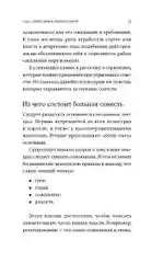 С любовью к себе