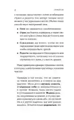 С любовью к себе