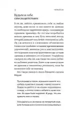 С любовью к себе