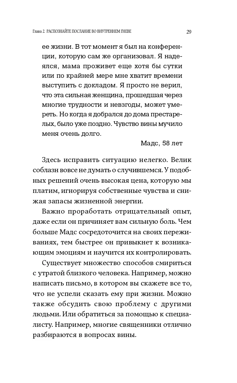 С любовью к себе